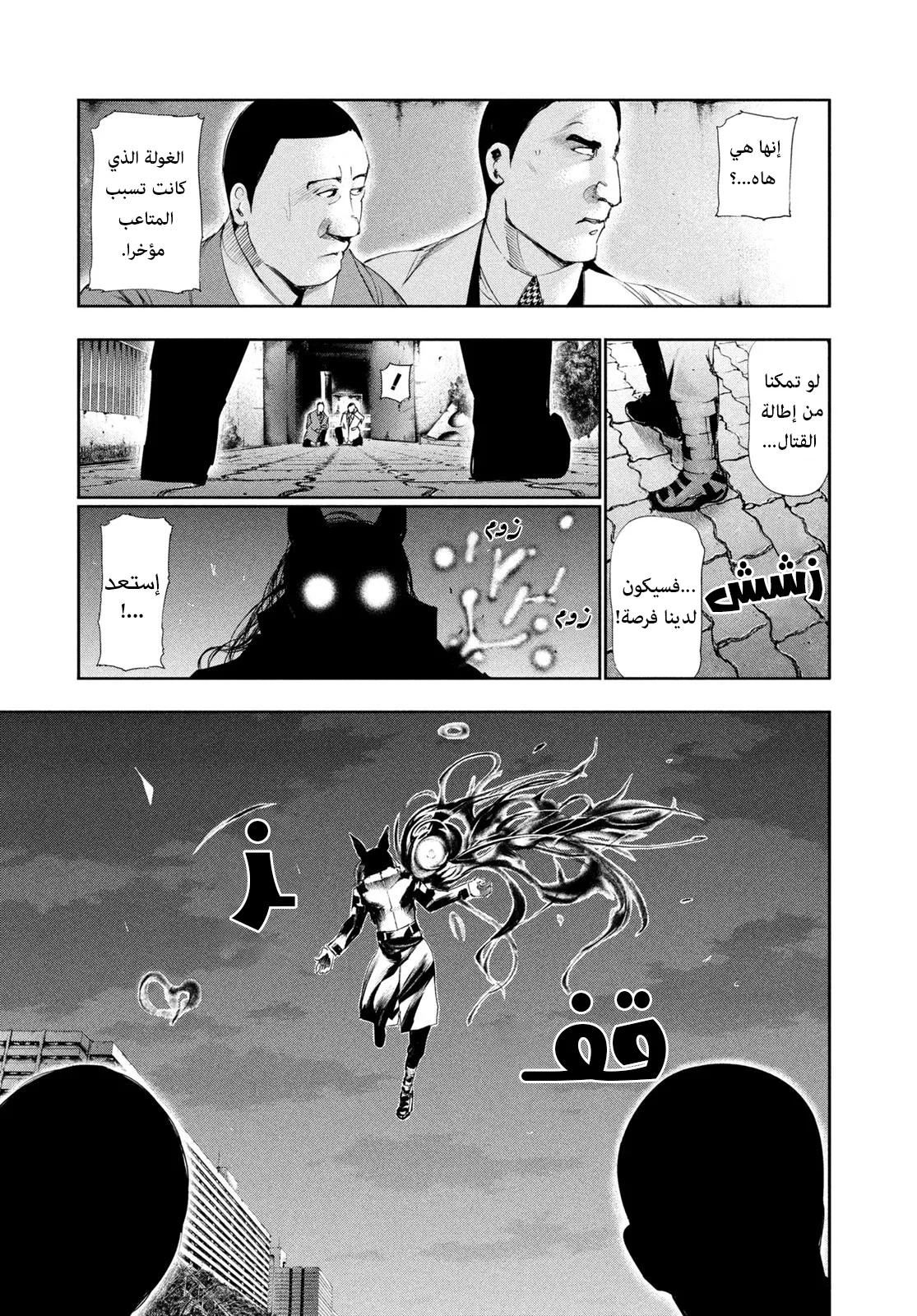 Read Tokyo ghoul AR Manga Online