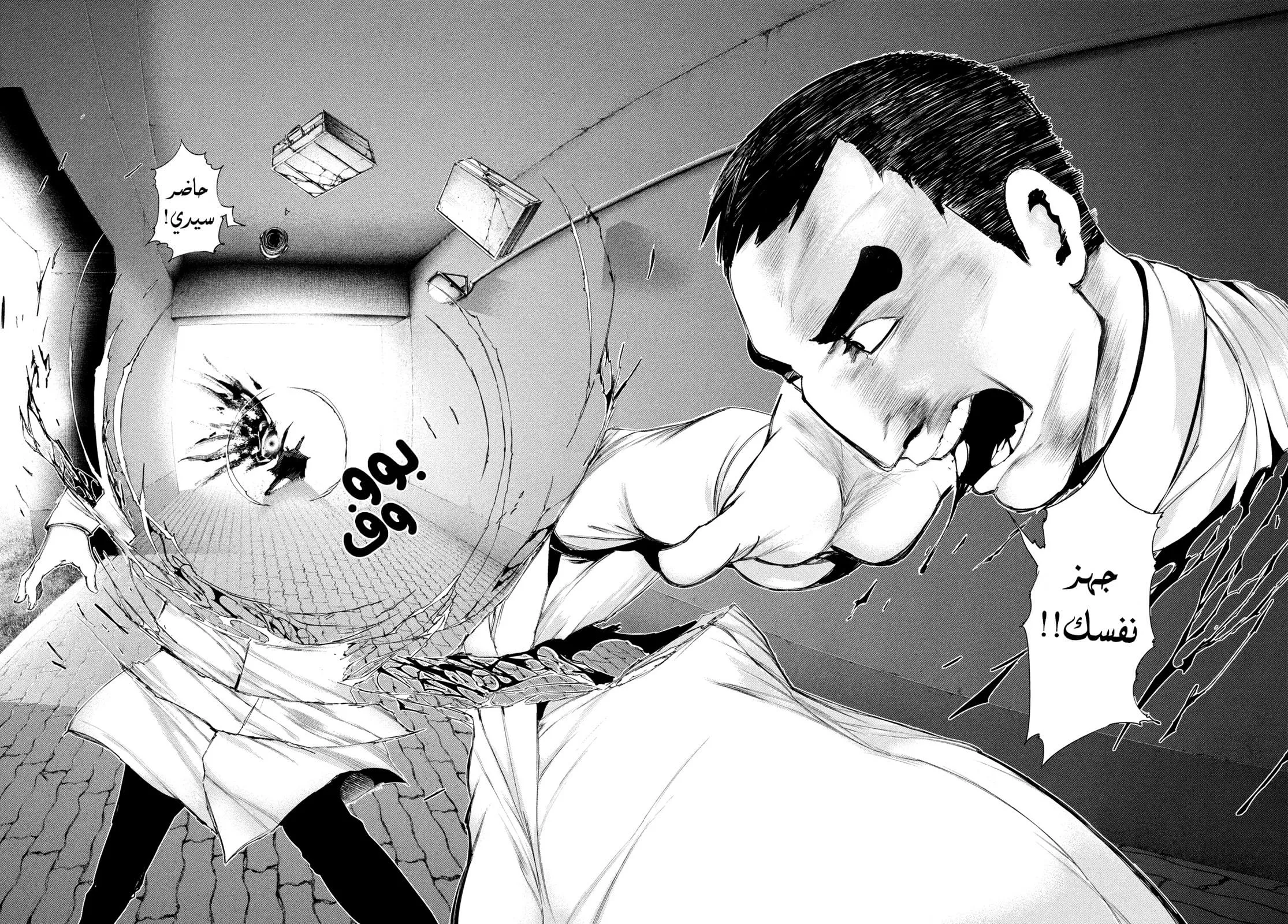 Read Tokyo ghoul AR Manga Online