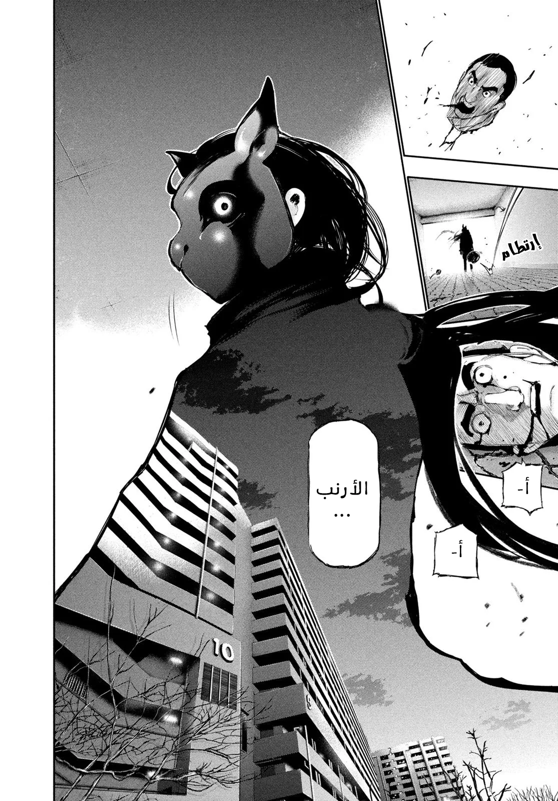 Read Tokyo ghoul AR Manga Online