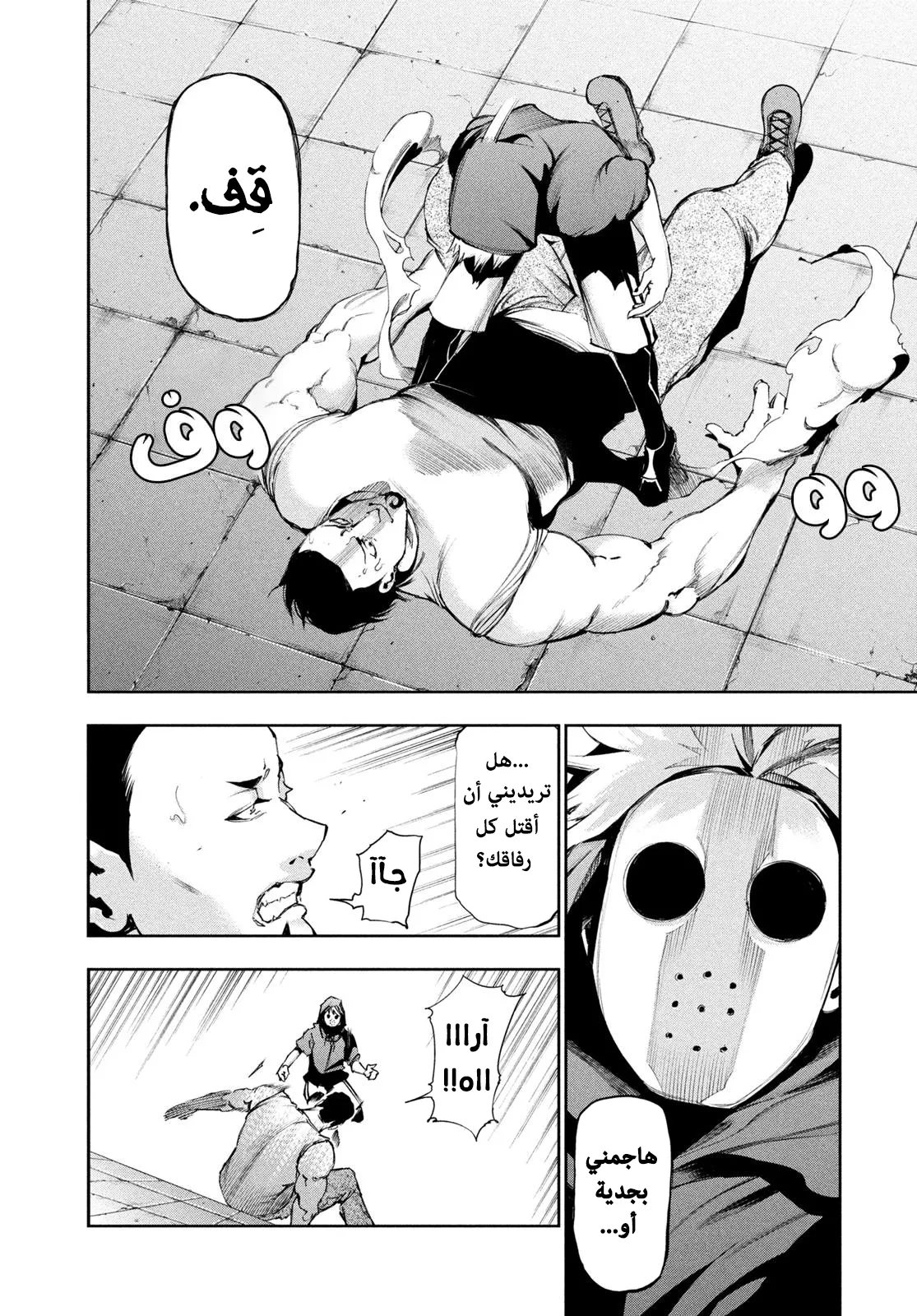 Read Tokyo ghoul AR Manga Online