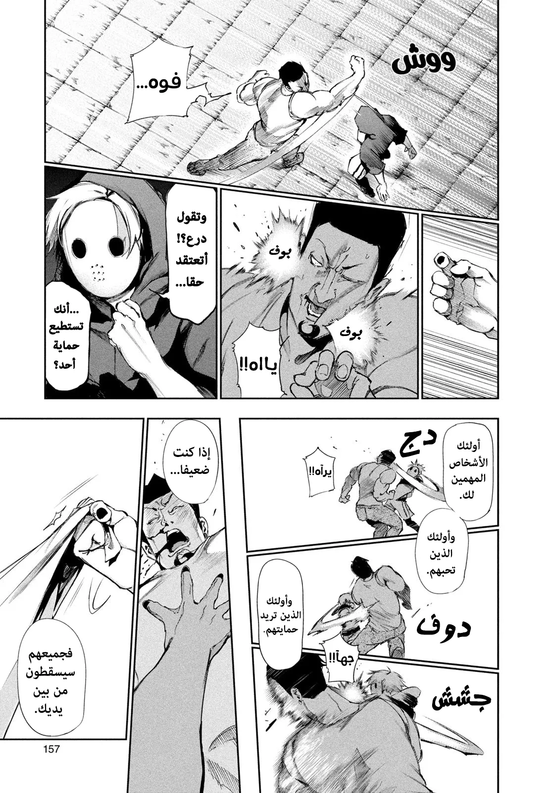Read Tokyo ghoul AR Manga Online