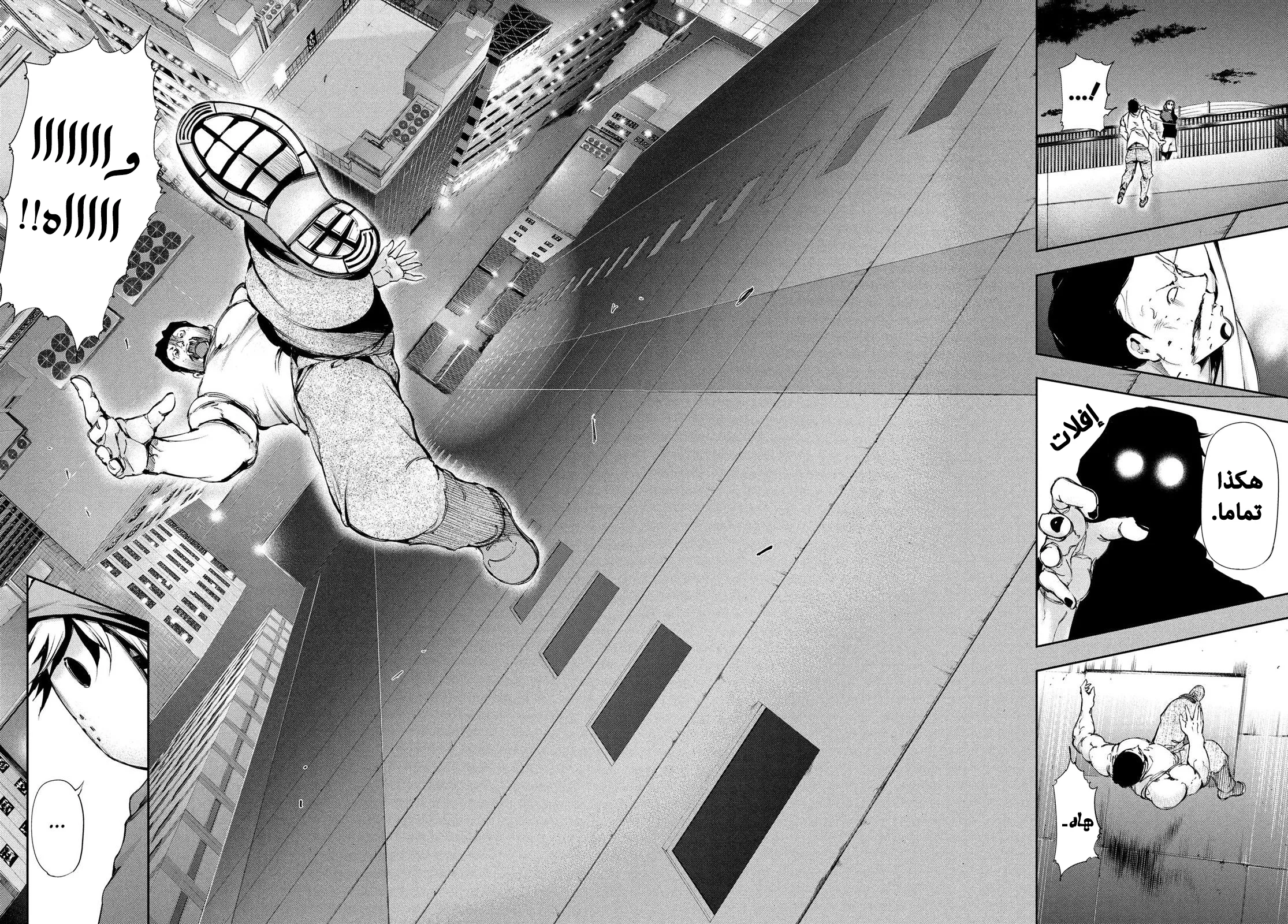 Read Tokyo ghoul AR Manga Online