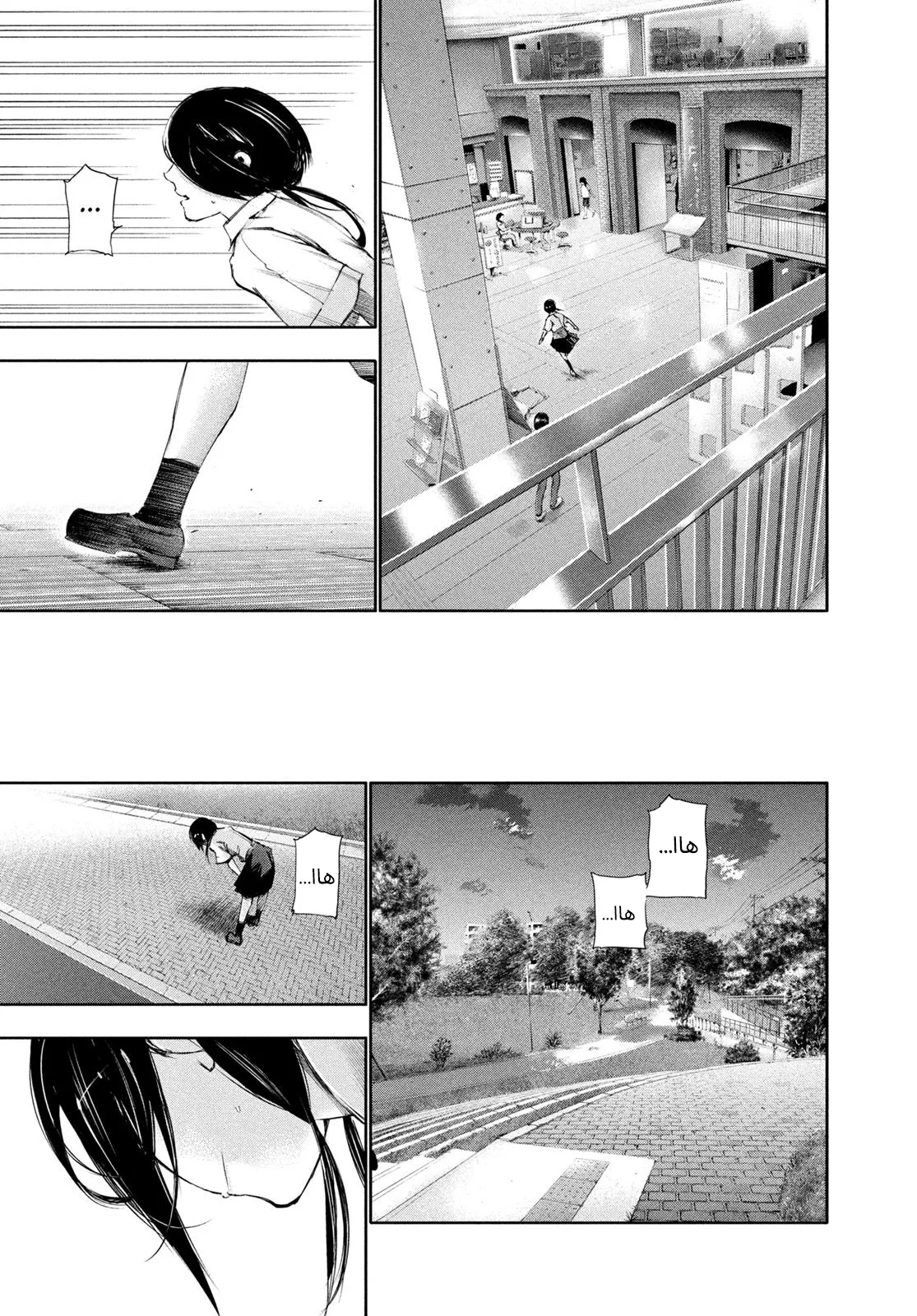 Read Tokyo ghoul AR Manga Online