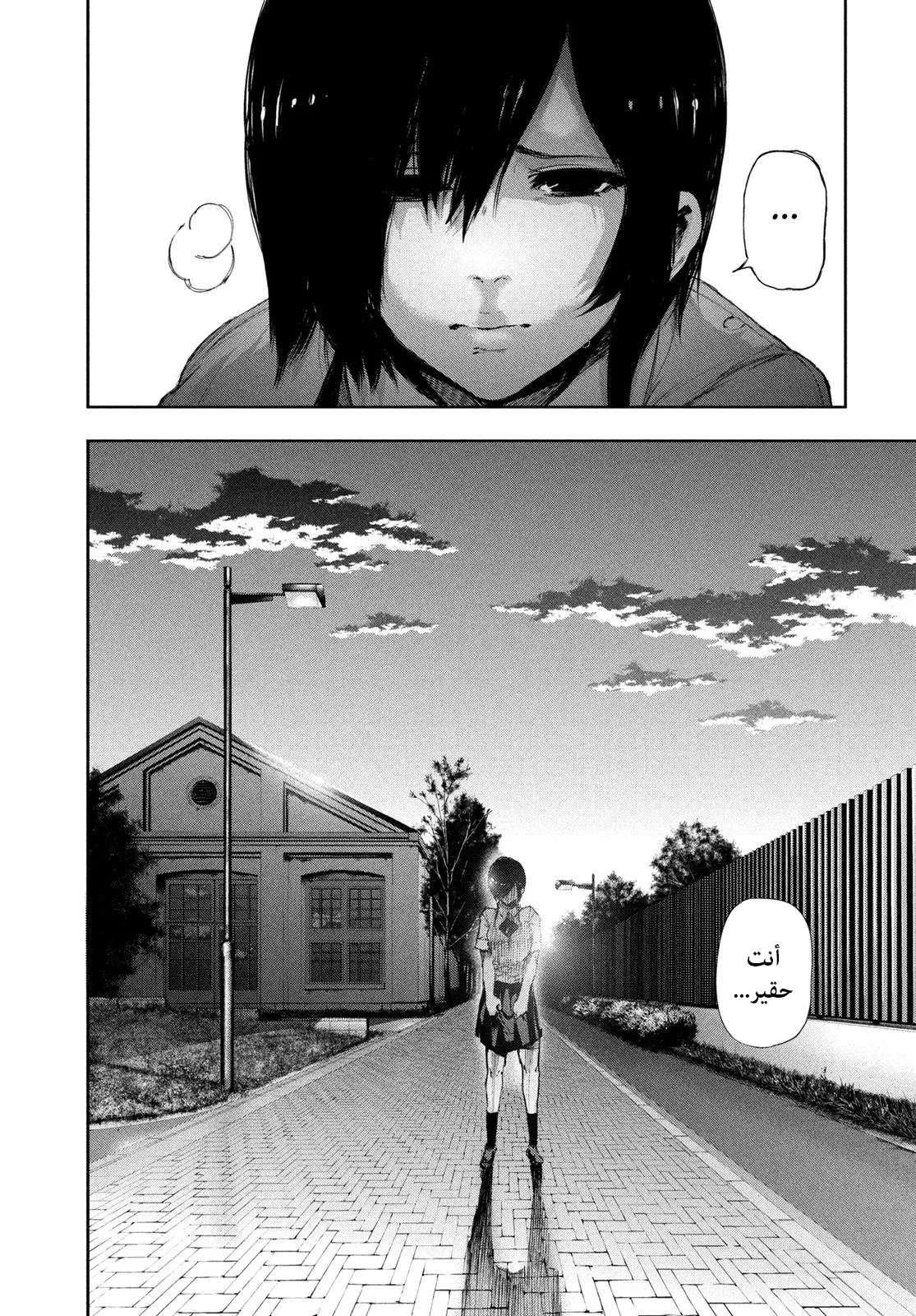 Read Tokyo ghoul AR Manga Online
