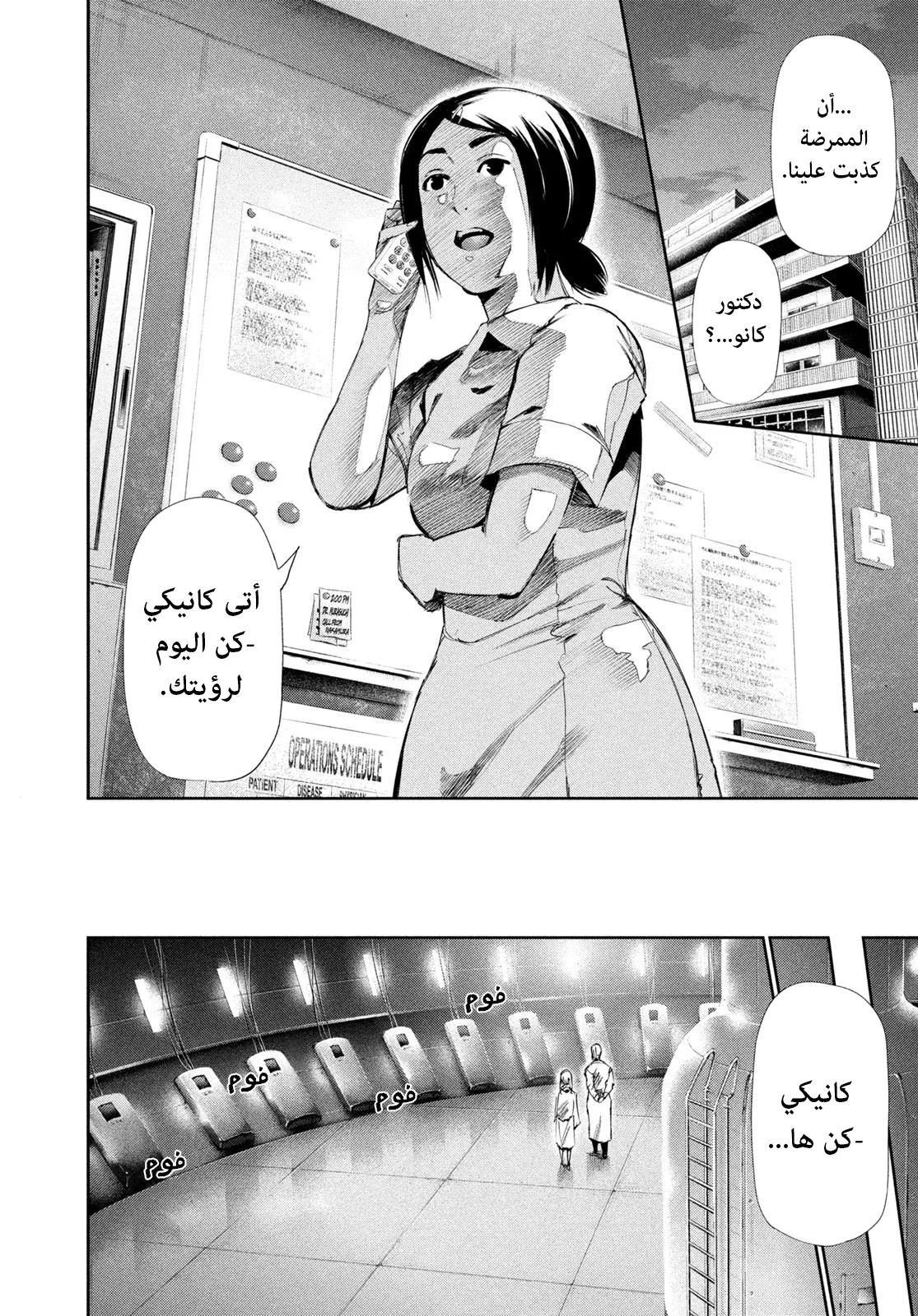 Read Tokyo ghoul AR Manga Online