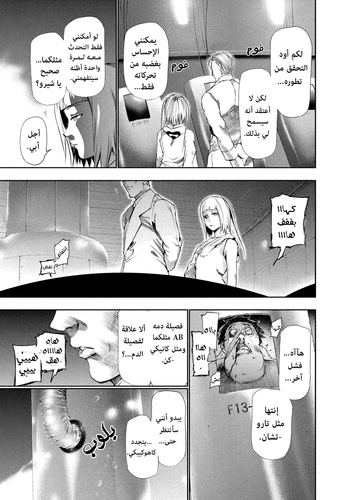 Read Tokyo ghoul AR Manga Online
