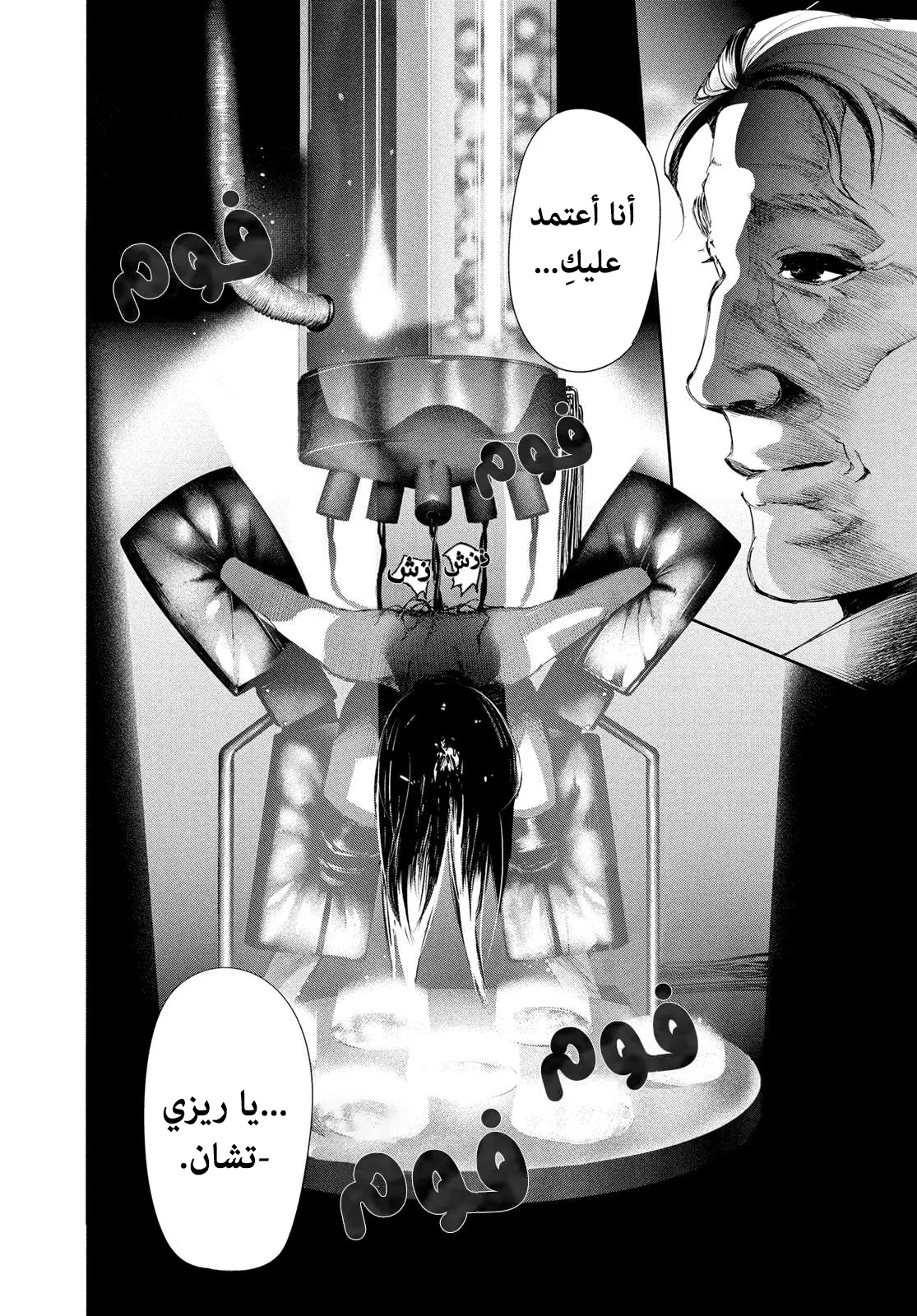 Read Tokyo ghoul AR Manga Online