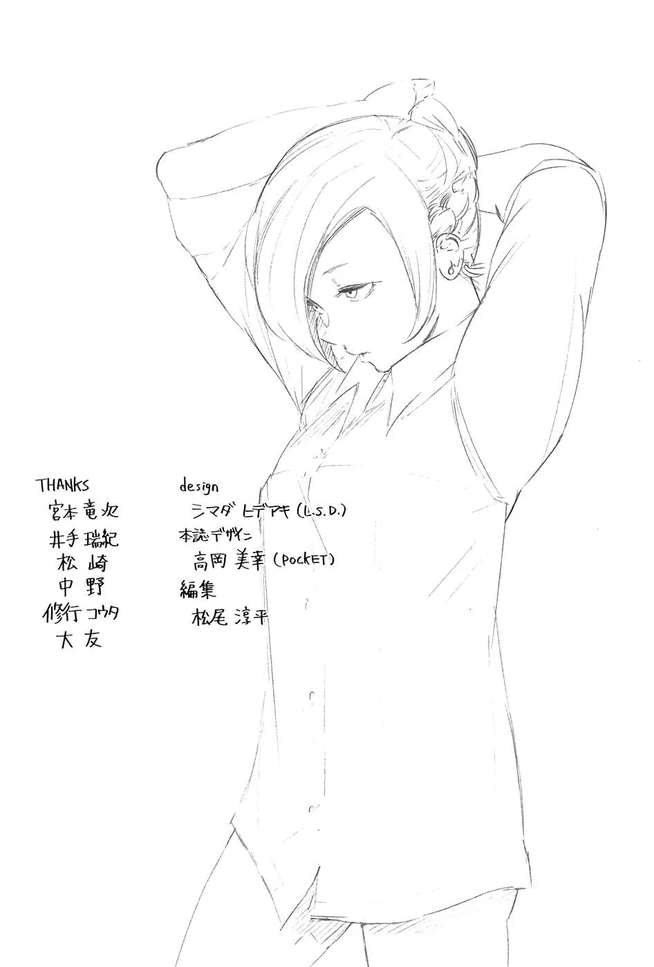 Read Tokyo ghoul AR Manga Online