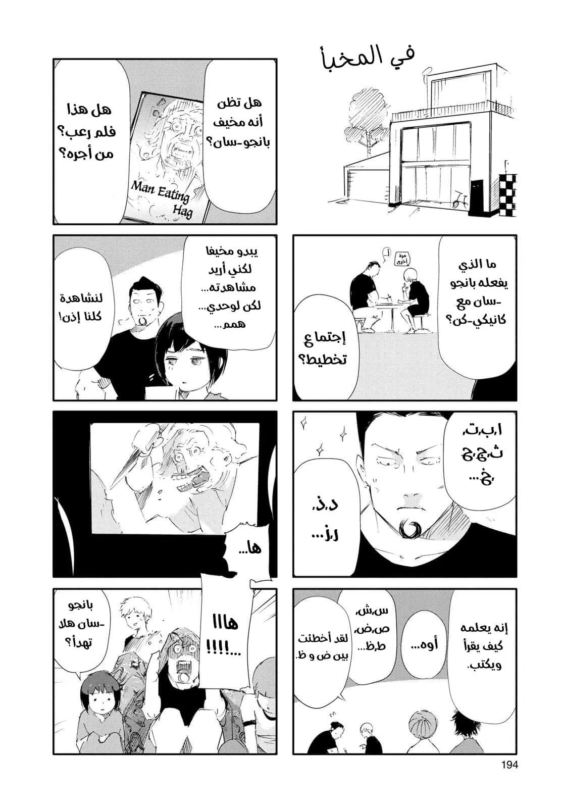 Read Tokyo ghoul AR Manga Online