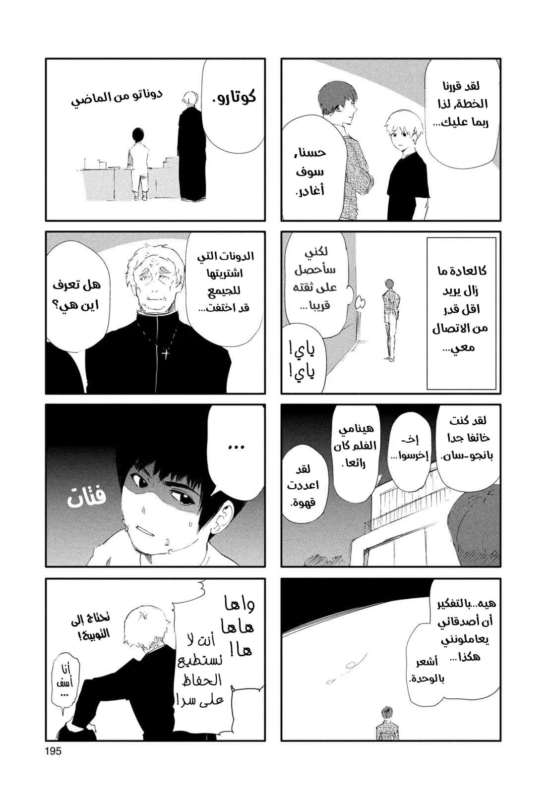 Read Tokyo ghoul AR Manga Online