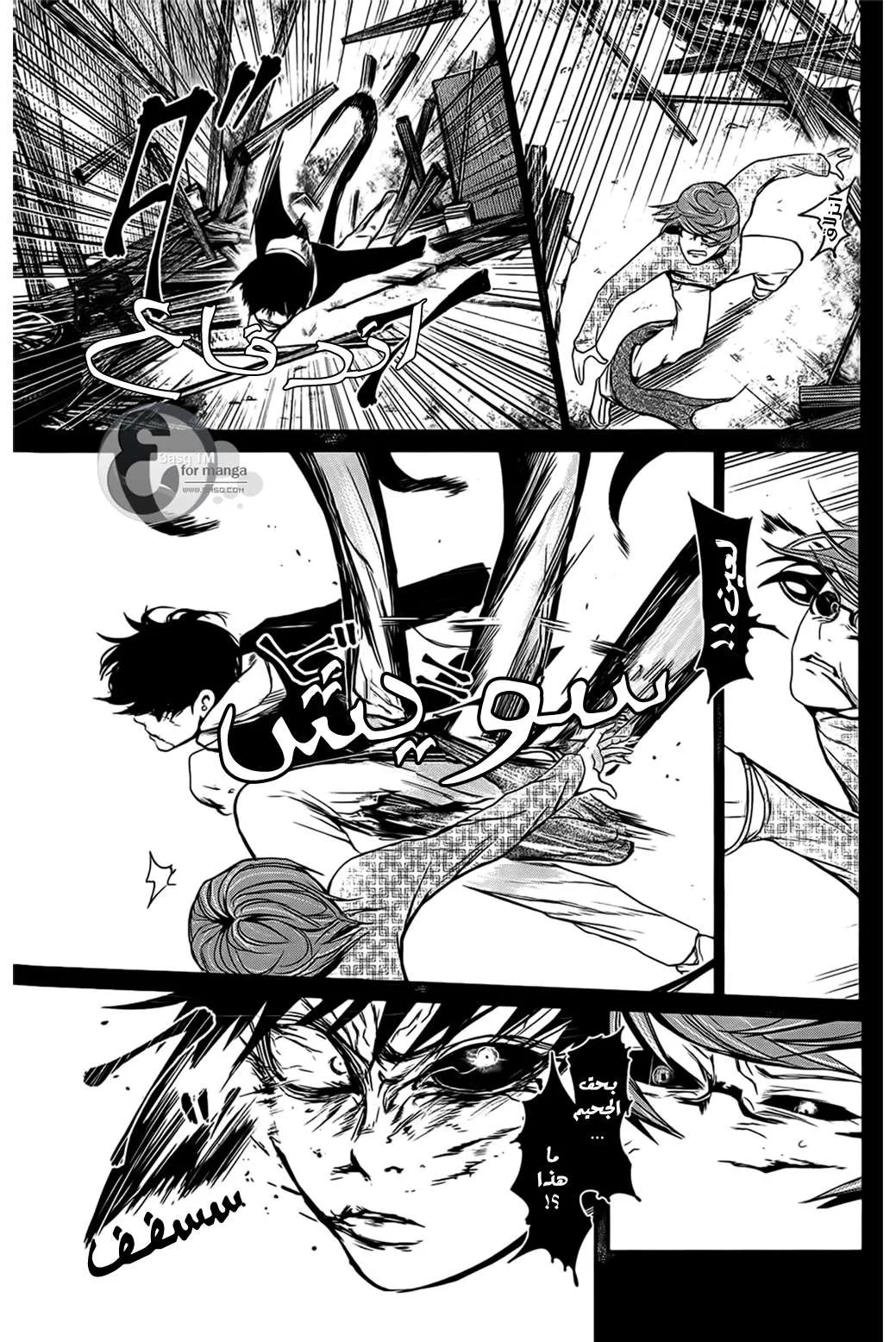 Read Tokyo ghoul AR Manga Online