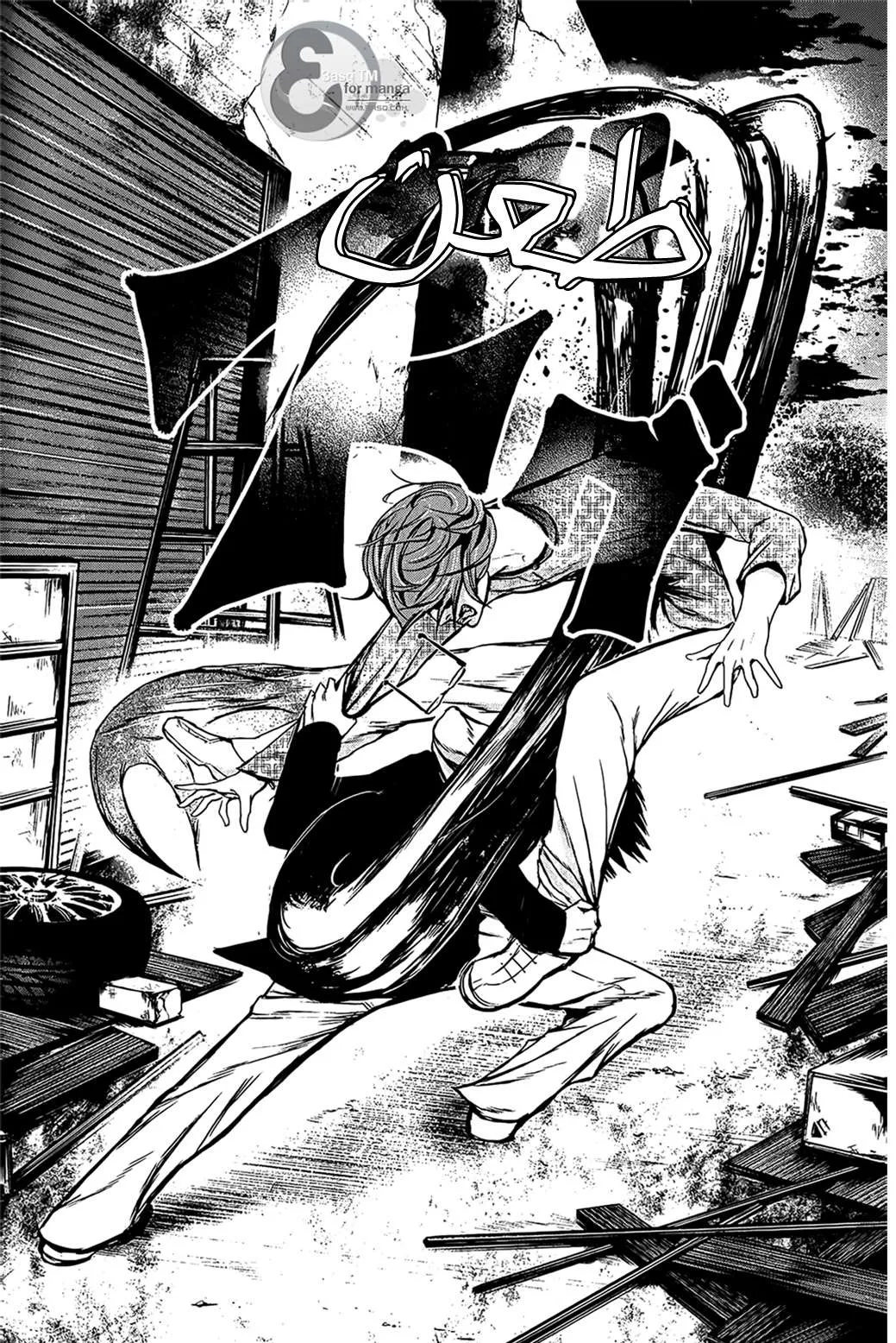 Read Tokyo ghoul AR Manga Online