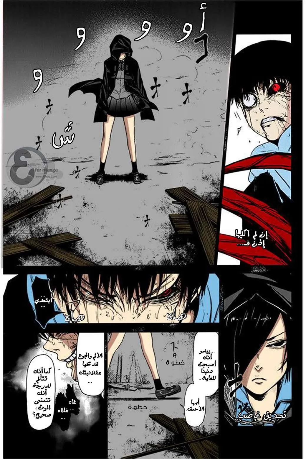 Read Tokyo ghoul AR Manga Online