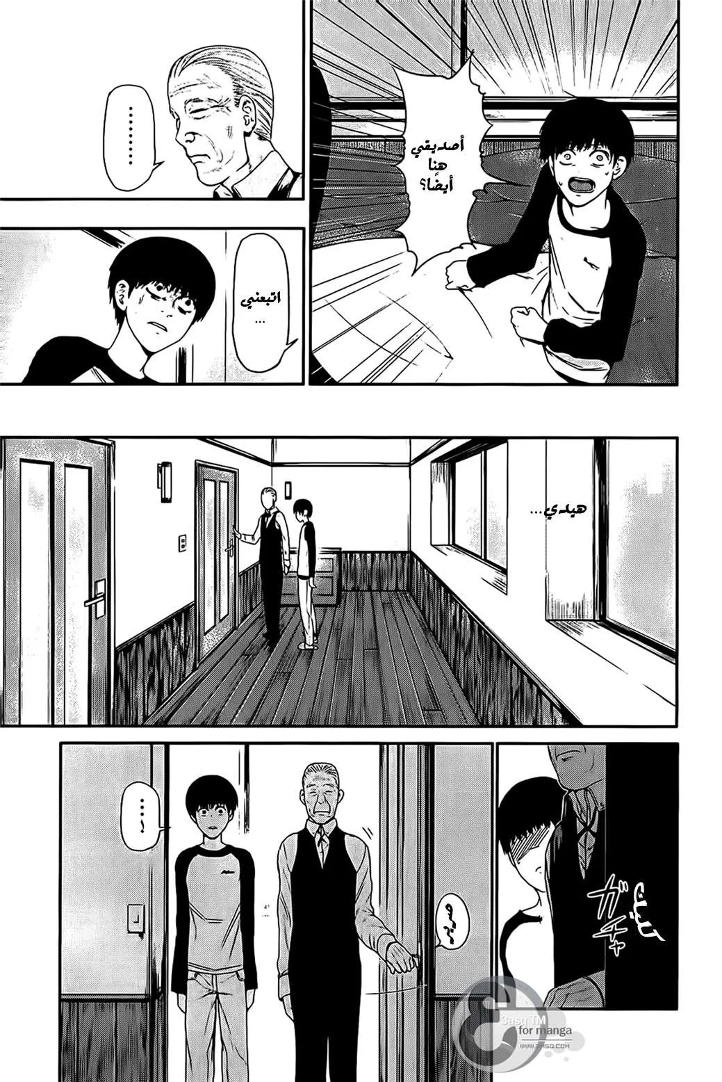 Read Tokyo ghoul AR Manga Online