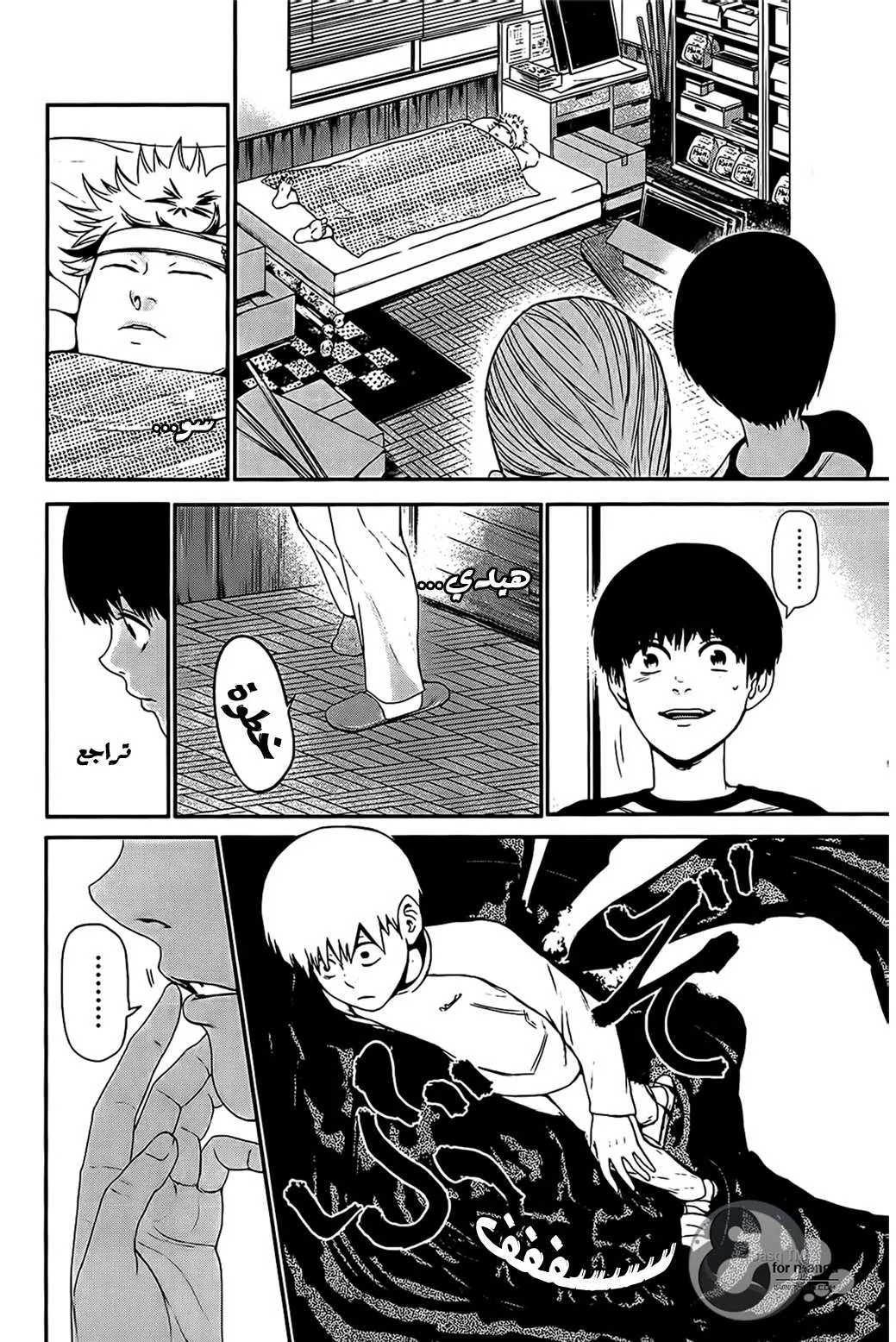 Read Tokyo ghoul AR Manga Online
