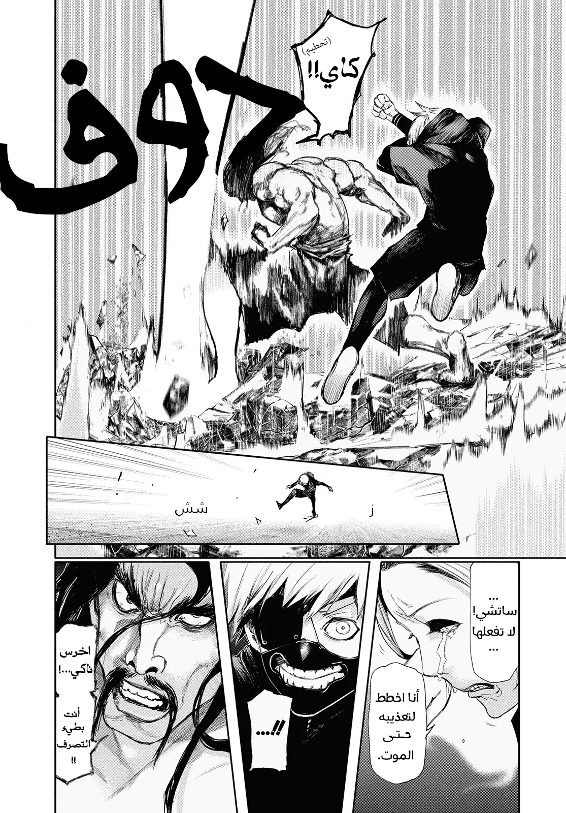 Read Tokyo ghoul AR Manga Online
