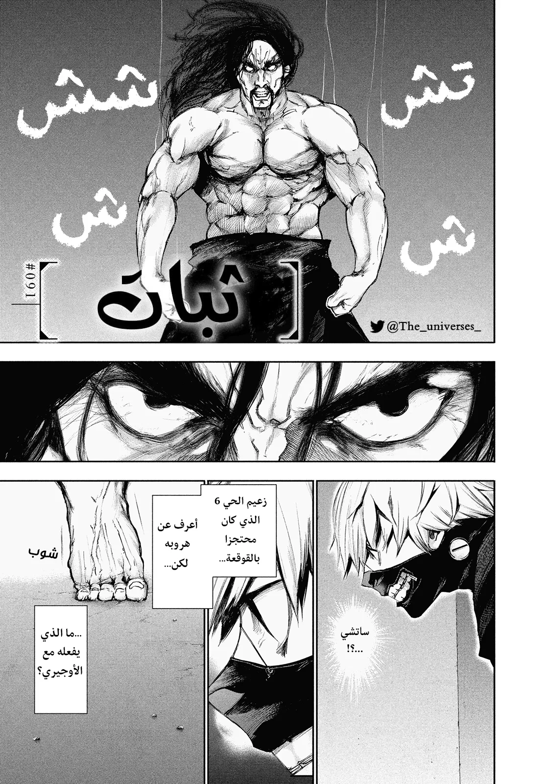 Read Tokyo ghoul AR Manga Online
