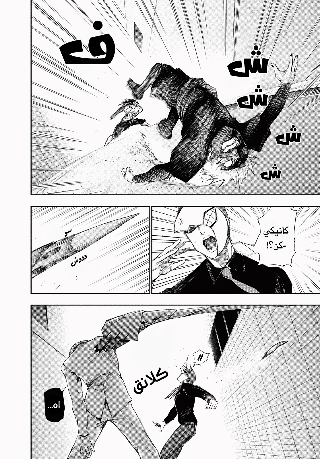 Read Tokyo ghoul AR Manga Online