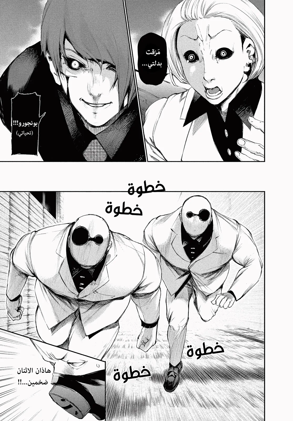 Read Tokyo ghoul AR Manga Online