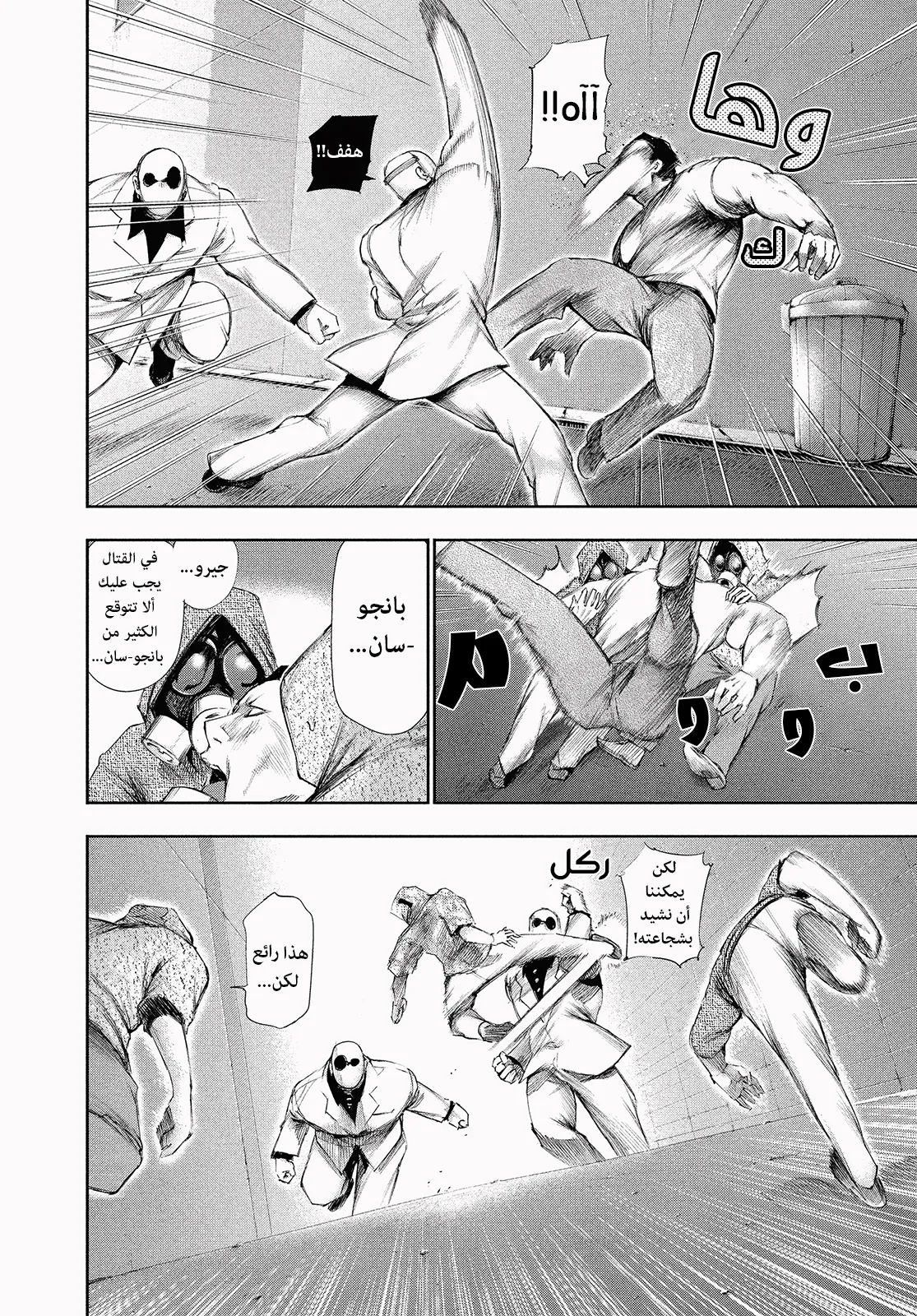 Read Tokyo ghoul AR Manga Online