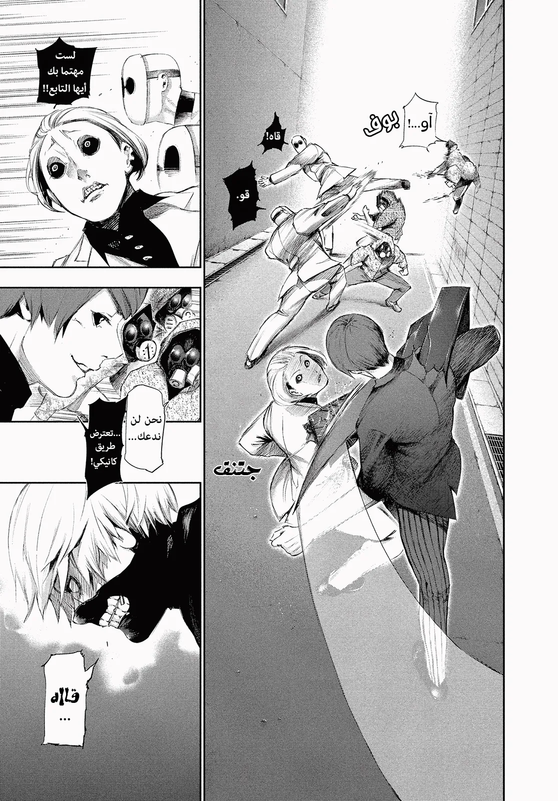 Read Tokyo ghoul AR Manga Online