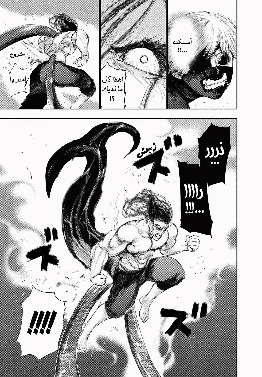 Read Tokyo ghoul AR Manga Online