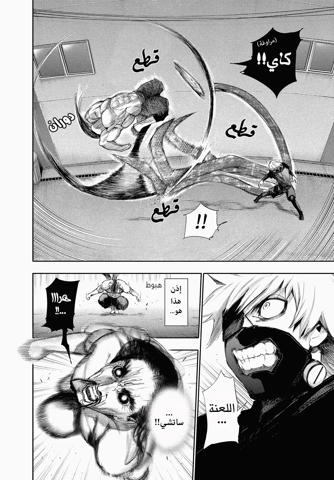 Read Tokyo ghoul AR Manga Online