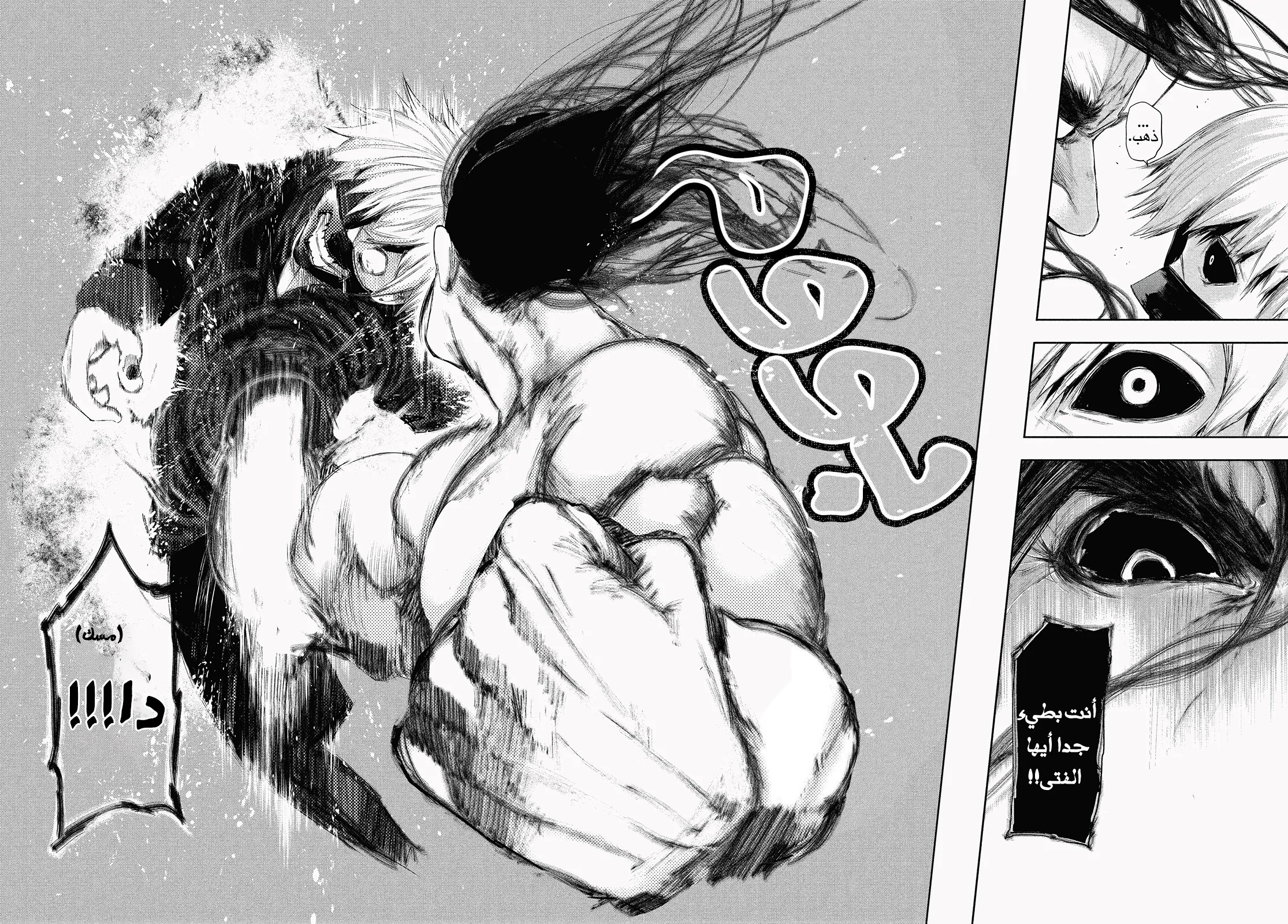 Read Tokyo ghoul AR Manga Online