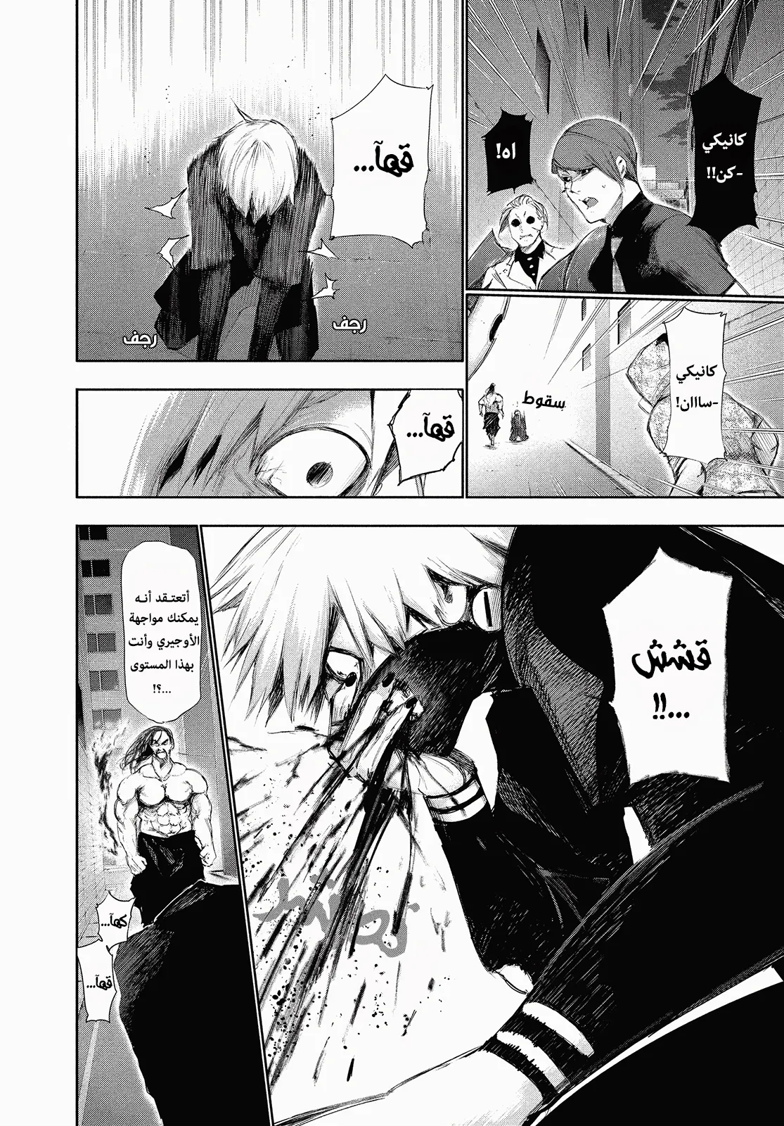 Read Tokyo ghoul AR Manga Online