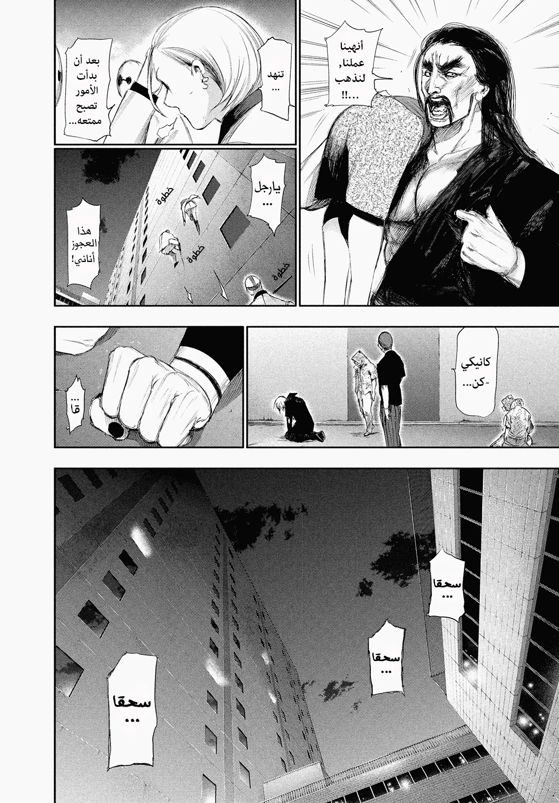 Read Tokyo ghoul AR Manga Online
