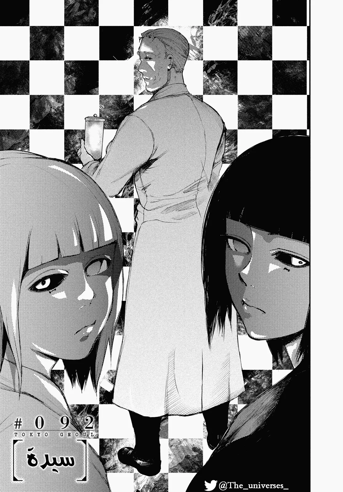 Read Tokyo ghoul AR Manga Online
