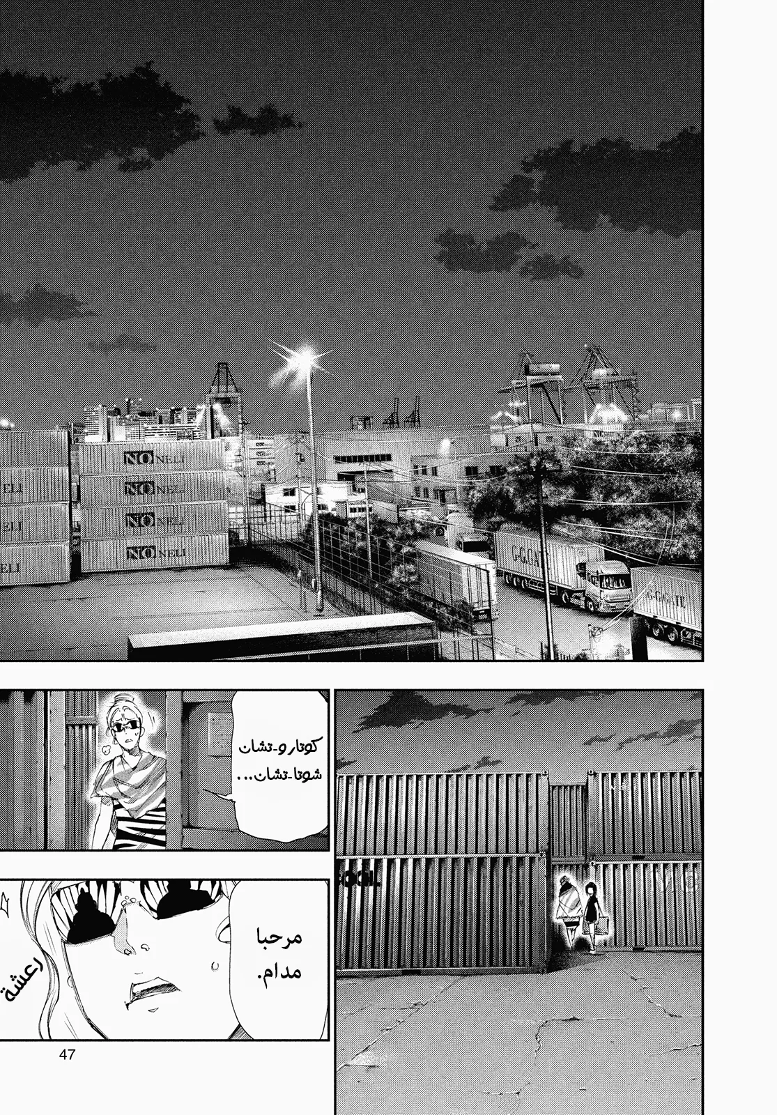 Read Tokyo ghoul AR Manga Online