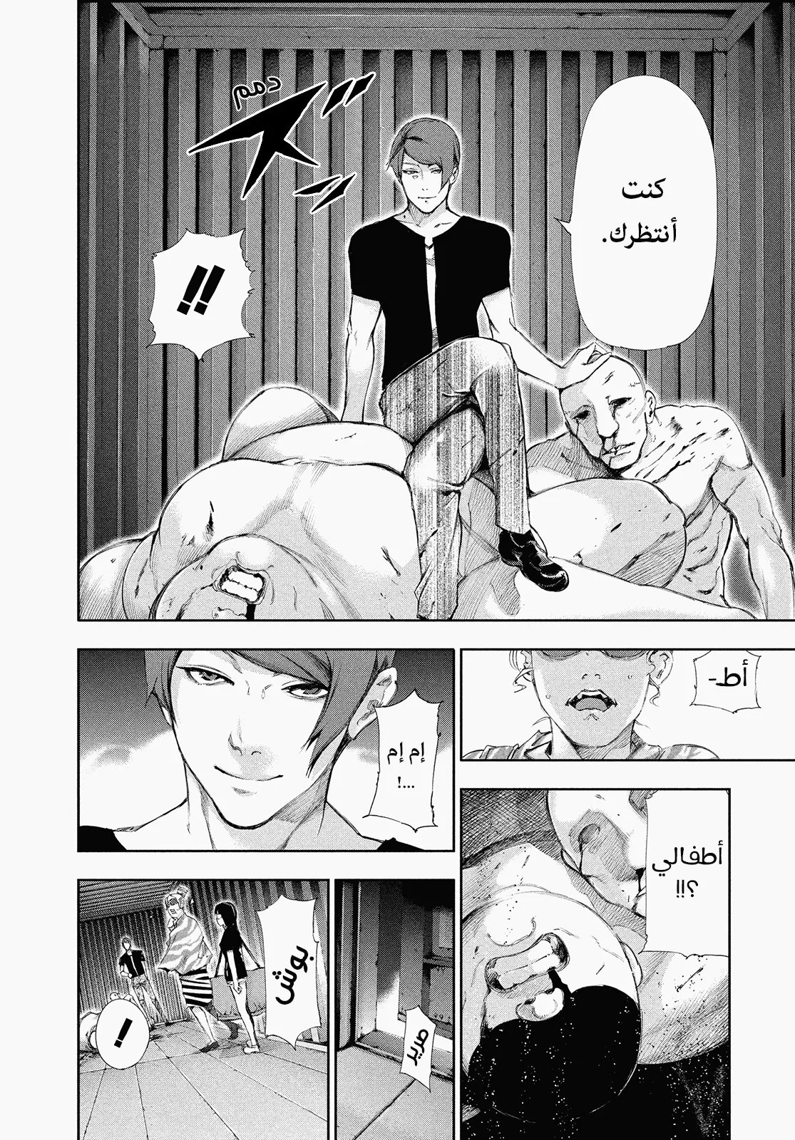 Read Tokyo ghoul AR Manga Online