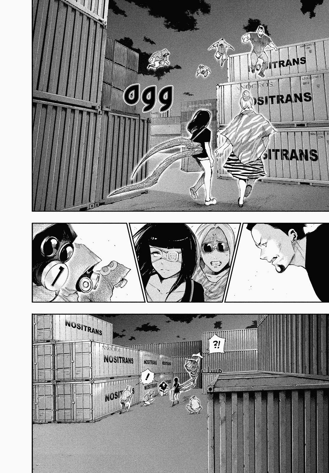 Read Tokyo ghoul AR Manga Online