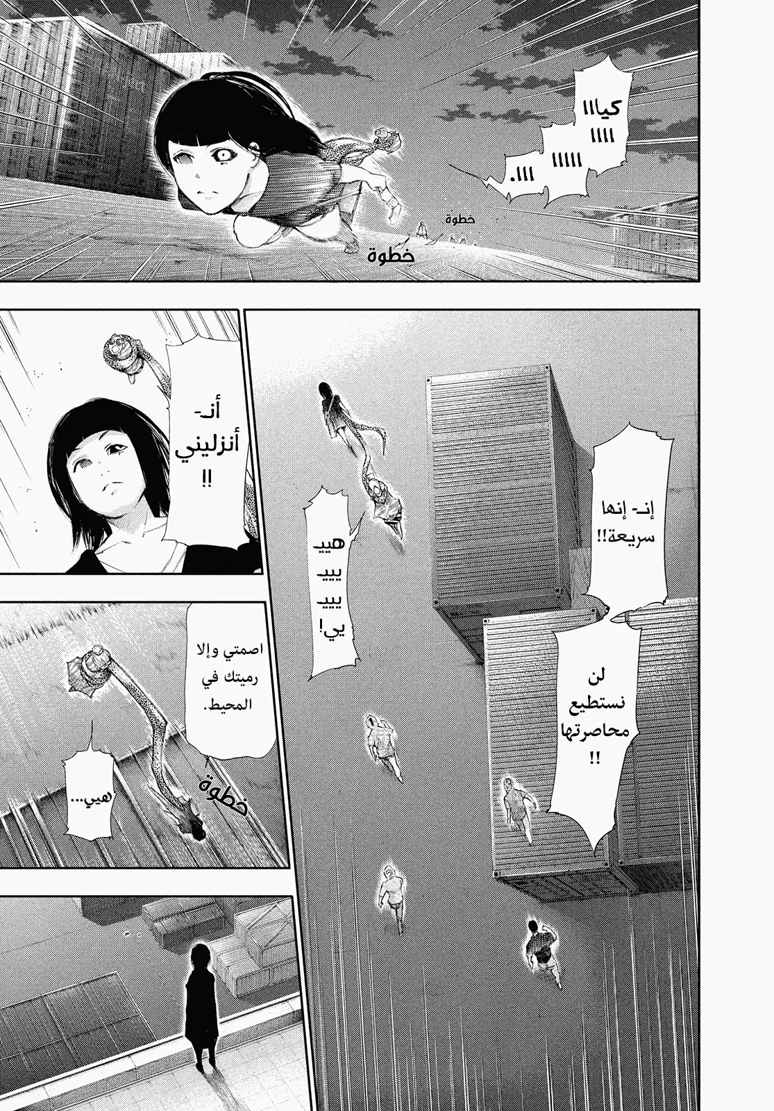 Read Tokyo ghoul AR Manga Online