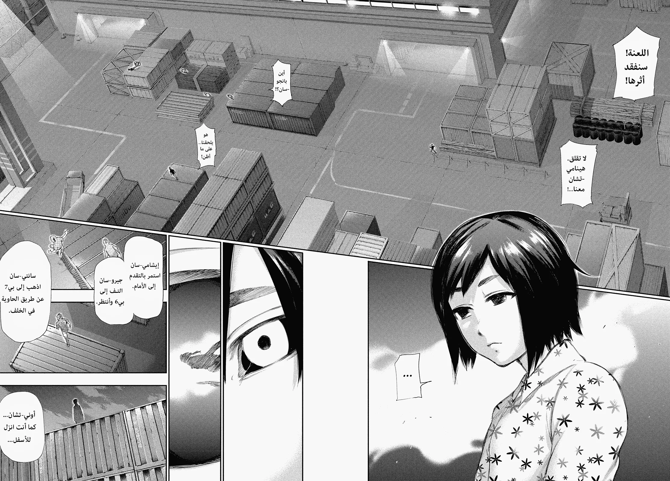 Read Tokyo ghoul AR Manga Online