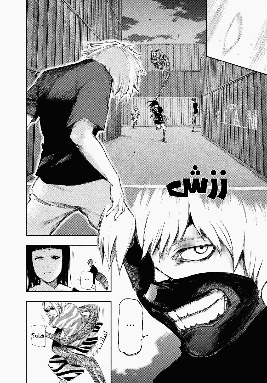 Read Tokyo ghoul AR Manga Online