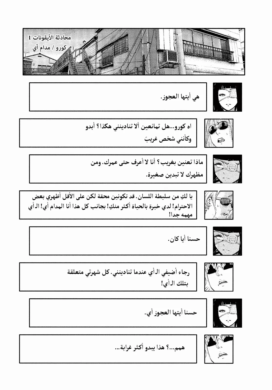 Read Tokyo ghoul AR Manga Online