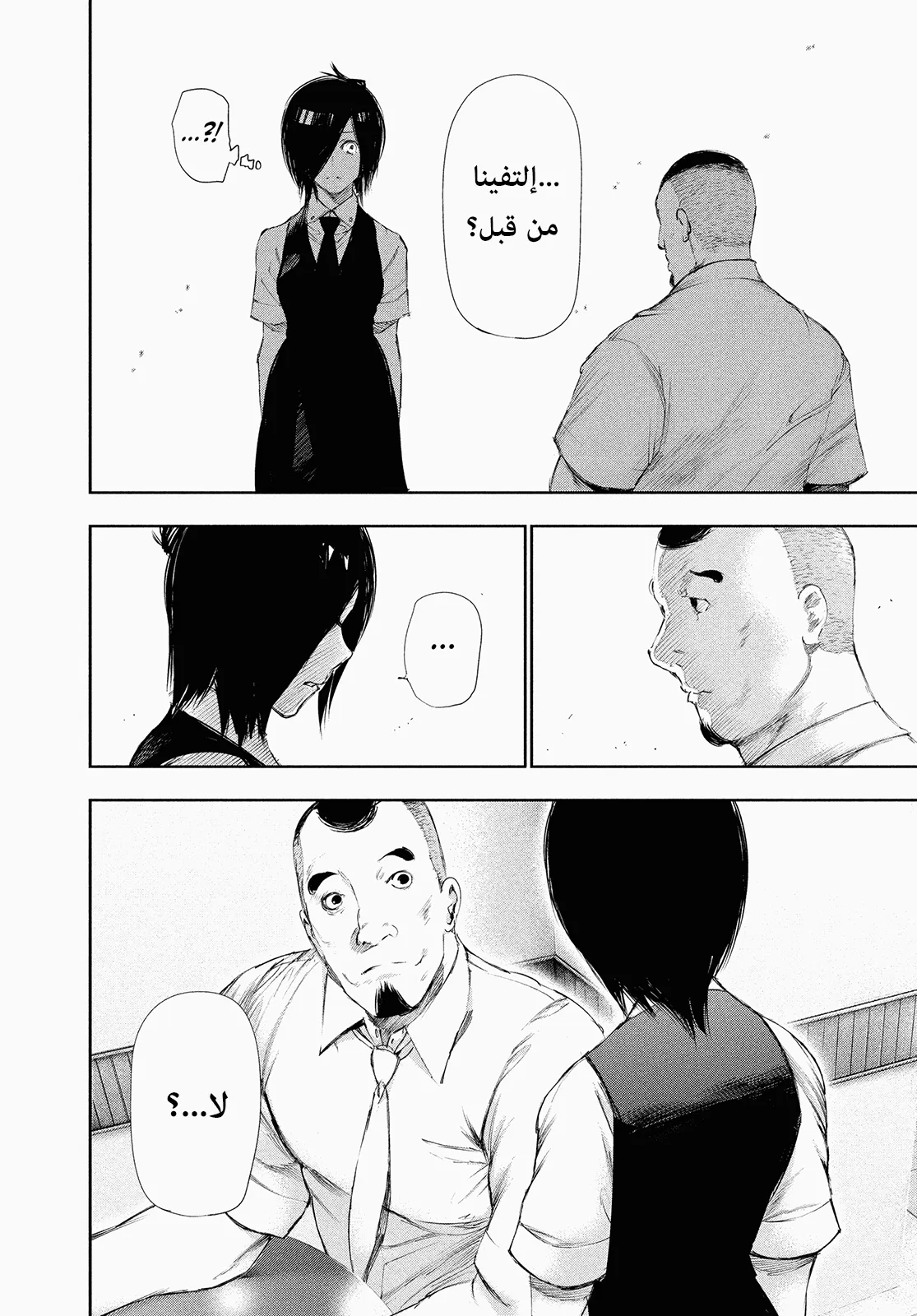 Read Tokyo ghoul AR Manga Online
