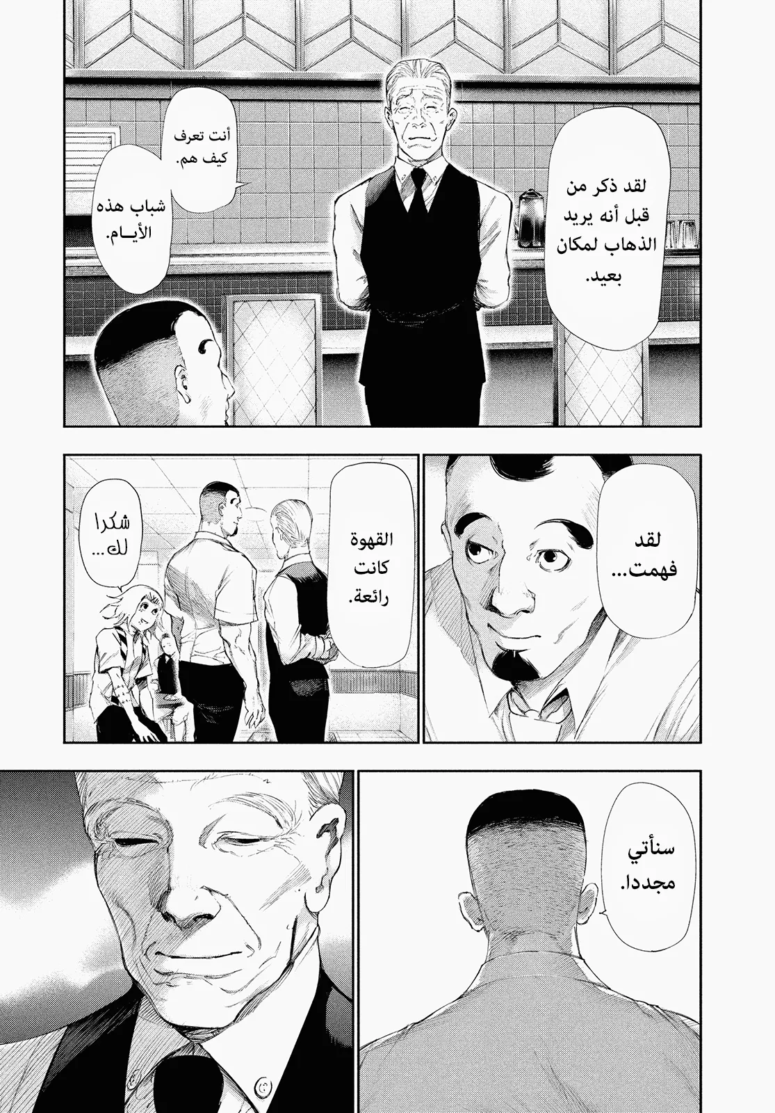 Read Tokyo ghoul AR Manga Online
