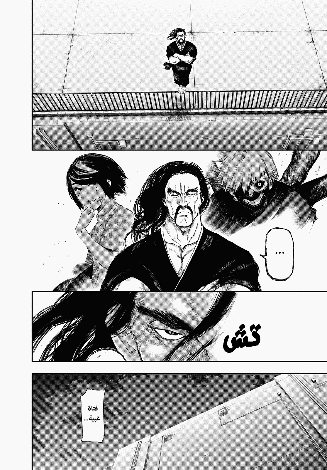 Read Tokyo ghoul AR Manga Online