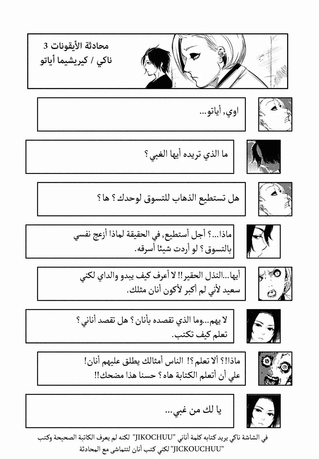 Read Tokyo ghoul AR Manga Online