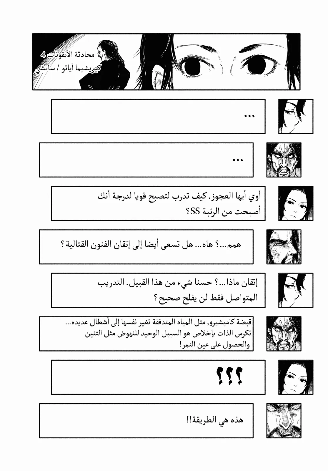 Read Tokyo ghoul AR Manga Online