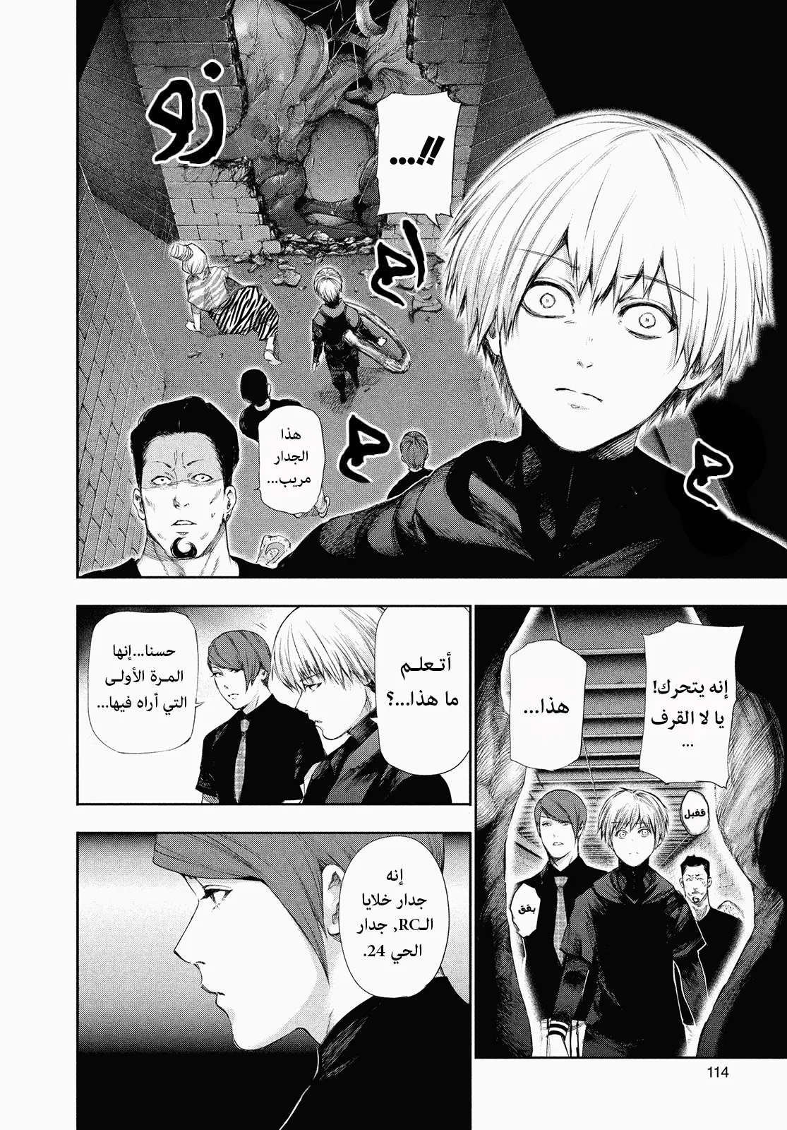 Read Tokyo ghoul AR Manga Online