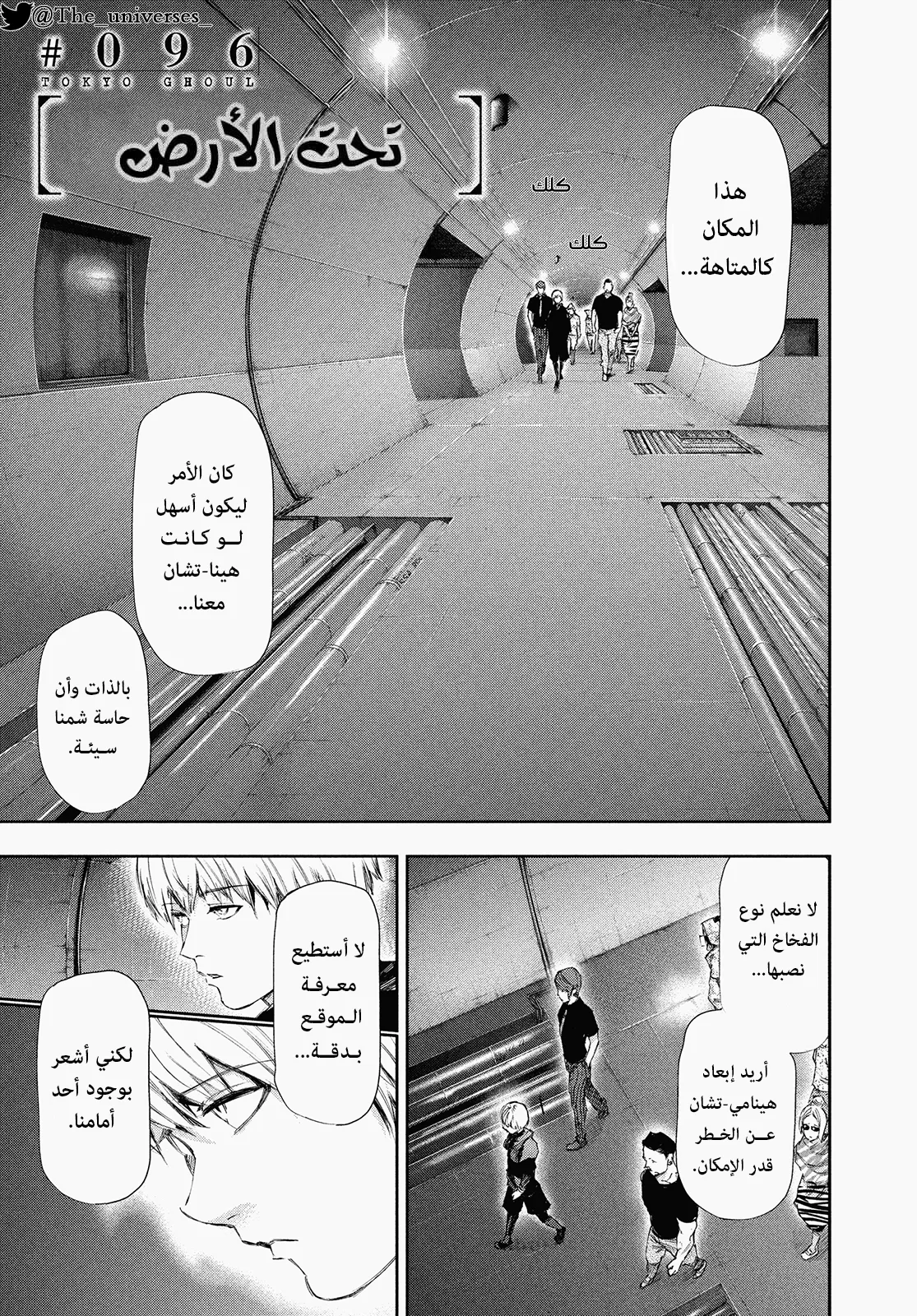 Read Tokyo ghoul AR Manga Online