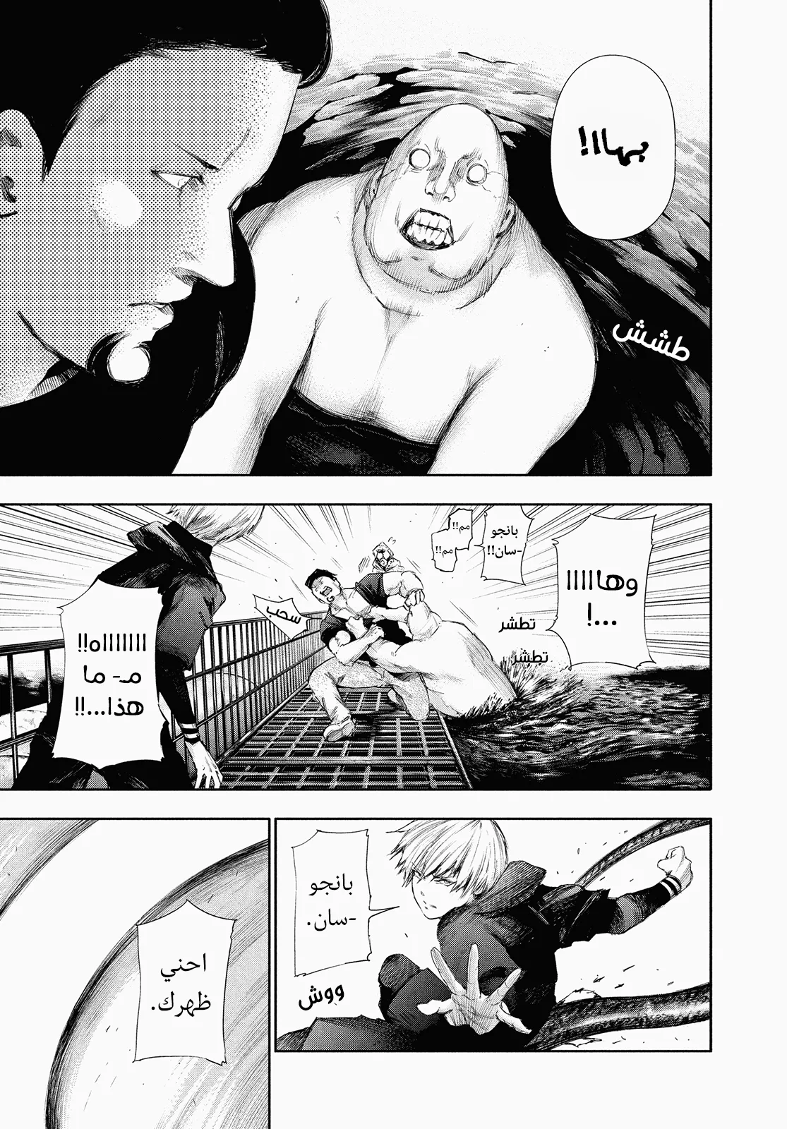 Read Tokyo ghoul AR Manga Online