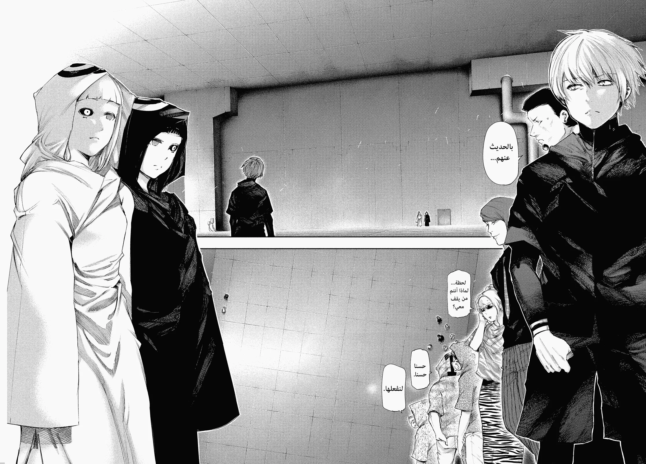 Read Tokyo ghoul AR Manga Online