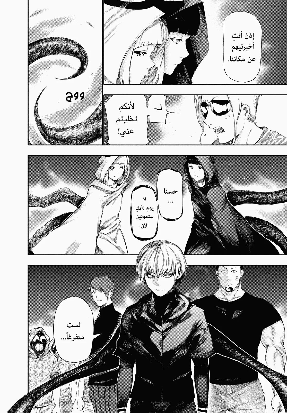 Read Tokyo ghoul AR Manga Online