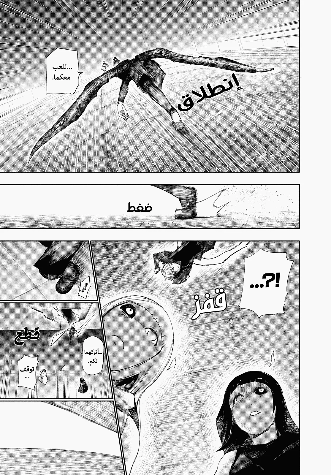 Read Tokyo ghoul AR Manga Online