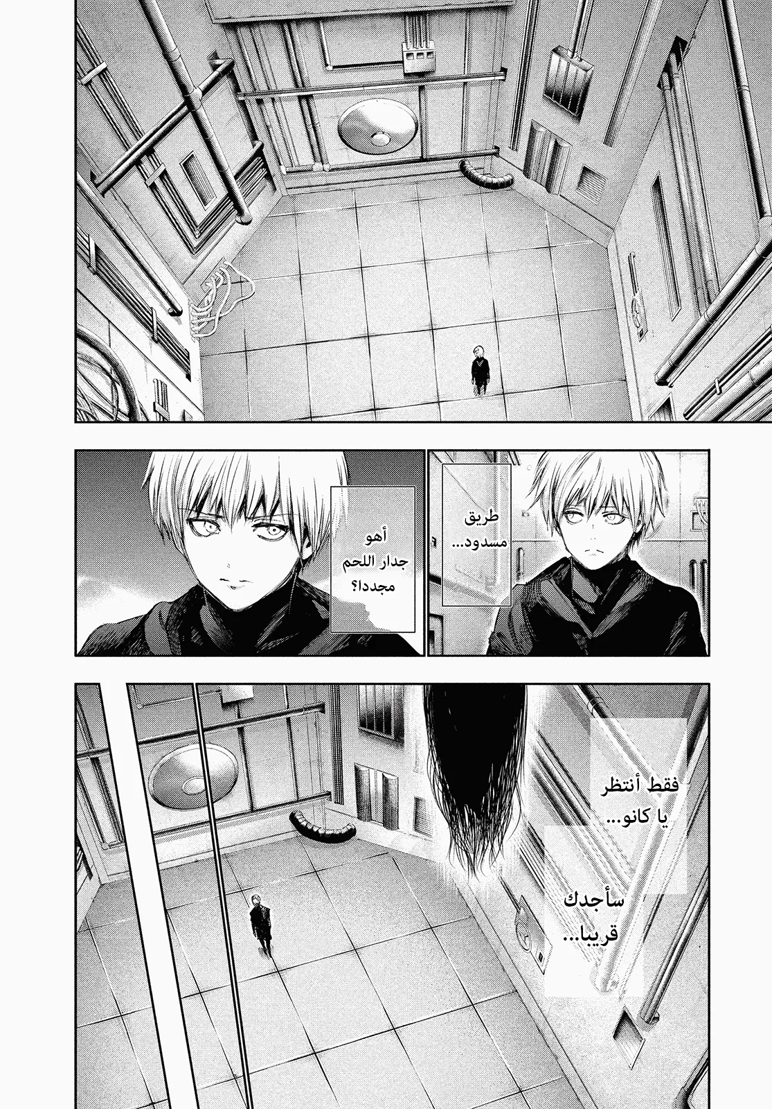 Read Tokyo ghoul AR Manga Online